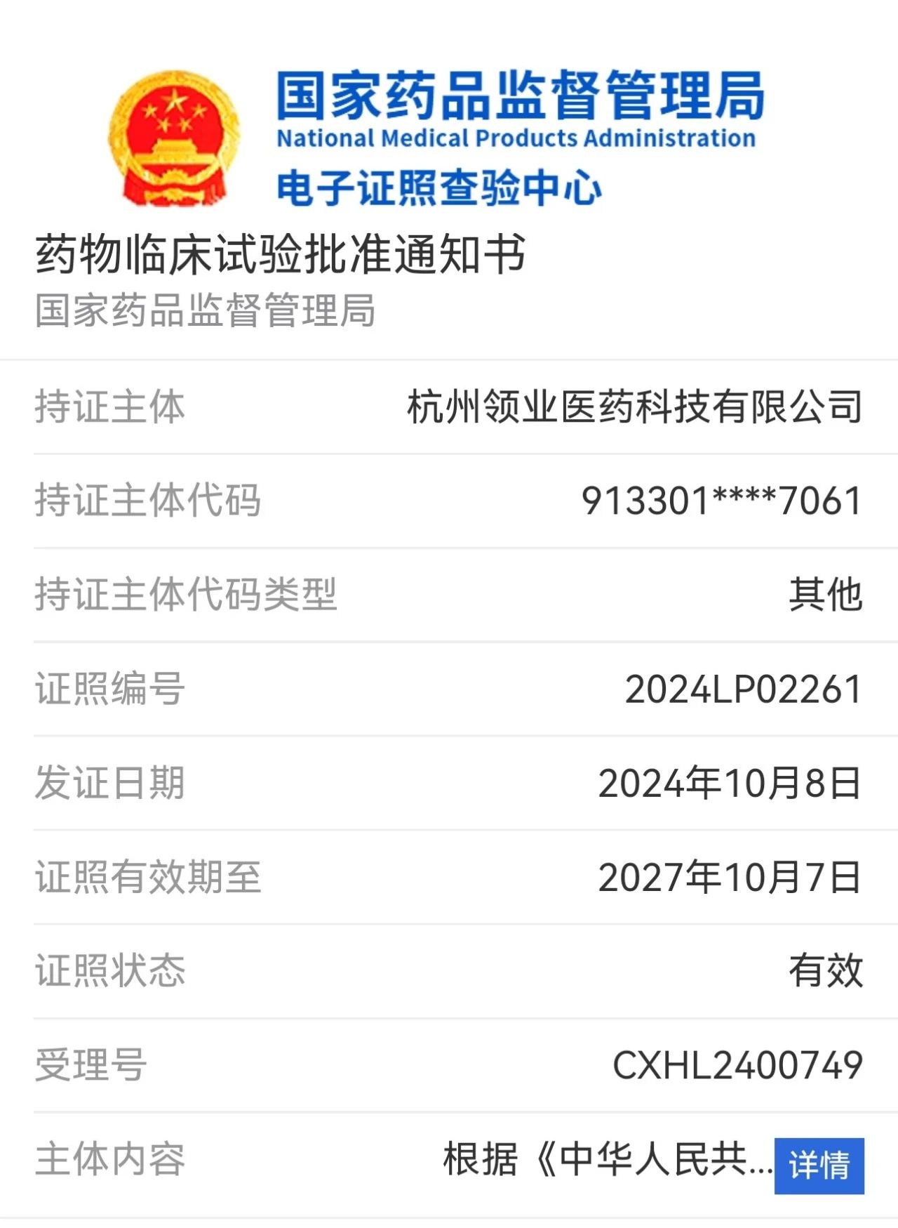 微信图片_20241021151014.jpg